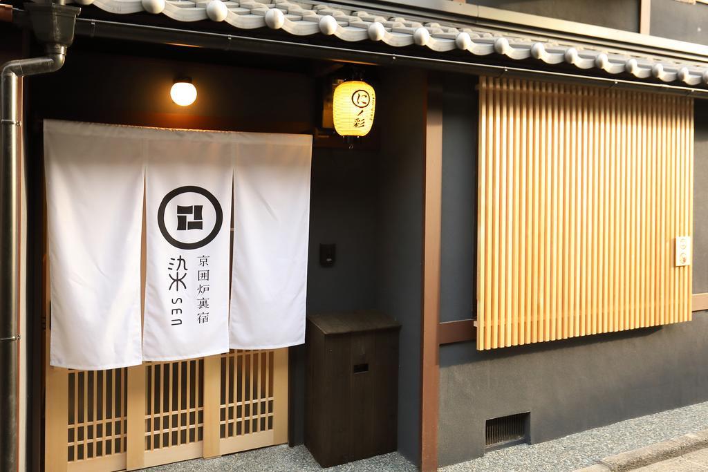 Villa 染 Sen 七条壬生 Shichijo-Mibu à Kyoto Extérieur photo